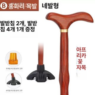 연수목 명아주지팡이 노인 생신선물 보행보조 청려장, 1개