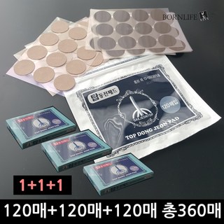 본라이프 1+1+1 최근생산 건강 국산 동전패드 패치 최근 생산제품 출고 정품 120매+120매+120매 총 360매, 3개