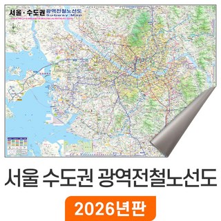 [지도코리아] 서울 수도권 광역전철노선도 (2개국병기) 210x180cm 암막천 특대 - 서울시 경기도 한글 영어 영문 지하철노선도 철도 GTX 전철 지하철 노선 지도 전도 최신판