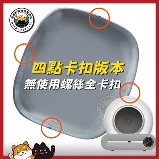 PETKO 矽膠底盤 貓砂機集砂矽膠墊 軟墊 底部配件 貓沙盆 自動貓砂機 適用於佩可 P家 小佩 糖派, 1個