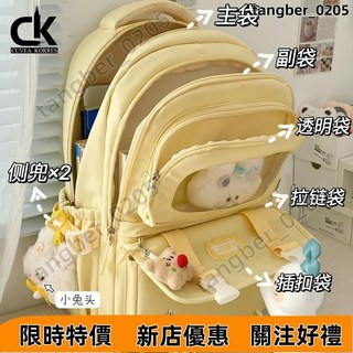 壹灣發貨 小學生兒童書包 國小背包 女學生ins森系大容量減負雙肩包