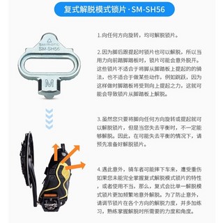 SHIMANO SM-SH51 SH56 SPD 固定式登山車鞋底板(1對) 登山鞋鎖鞋扣片卡踏扣片, 1個, 雙向SH56