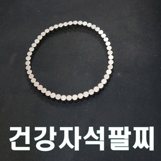 강력자석 건강팔찌반지 네오디움 2500가우스 희토류자석 건강보조용품, 자석팔찌+반지세트, 1개