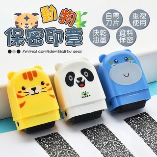 動物保密印章, 小熊貓, 1個