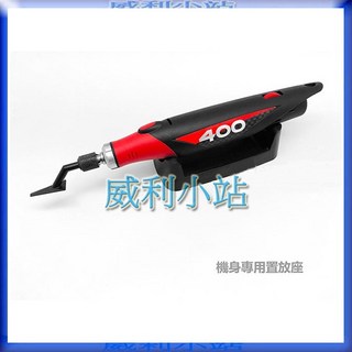 DAVID 400 章魚牌 Octopus 256.400 電動筆型打磨機 AC100-240V 6W 1000-6000rpm, 1個