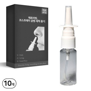 제로리빙 코스프레이 공병 식염수 코 세척 용기, 10ml, 10개