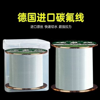 漁人百寶閣500米德國進口原絲魚線碳線主線碳素海桿拋竿路亞專用前導線子線, 1個, 草綠【碳氟線500米】,8.0號