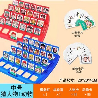 臺灣發貨 猜猜我是誰 一組兩入 送懲罰盤 益智桌遊 親子互動, 中號猜人物+動物【英文彩盒】, 1個