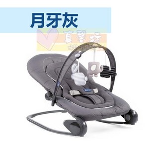 chicco Hoopla 可攜式安撫搖椅 寶寶安撫神器 輕巧便攜 多角度調節 玩具吊飾, 月牙灰