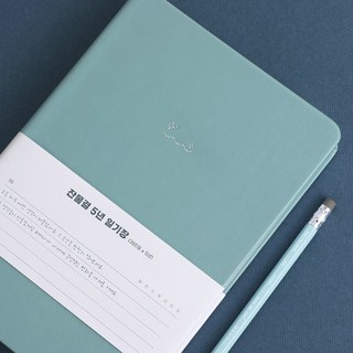 잔물결 일기장 다이어리 5년 3년 1년 다이어리 감사 기록 만년 ver, 1개, 5년 / 블루