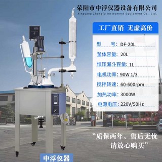 회전증발농축기 증류 감압 추출 분리기 유리 교반기, DF - 20L 표준형