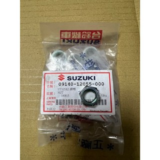 台鈴 原廠 New NEX Swish Saluto SUI 風葉盤 螺母 普利螺帽, 1個