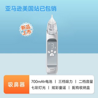 스마일 콧물흡입기 콧물 전동 베이비퓨처 콧물빼기 화이트, KA1006, 1개