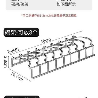 不鏽鋼碗碟收納架，廚房碗盤瀝水置物架，多層碗筷收納，防鏽易清潔, 1個, 多功能【碗架+1個】廚房收納好幫手