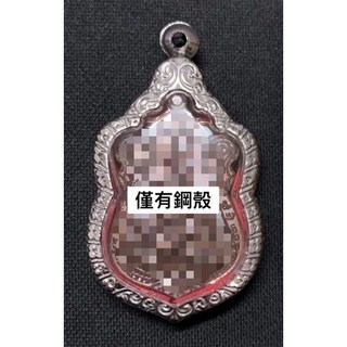 萊泰一 現貨 龍婆烏冬薩 龍婆粿 古巴傑薩達 古巴傑士達 馬哈‌喇成功佛 2563 泰國佛牌 鋼殼 不鏽鋼殼, 1個