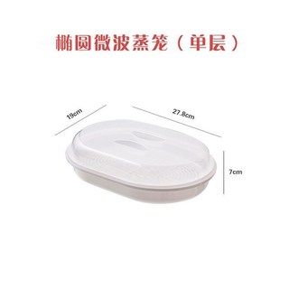 日式長方形蒸籠微波專用蒸籠蒸魚專用鍋飯菜加熱蒸屜蒸餃子蒸饅頭蒸海鮮網格蒸屜廚房用品家用, 1個, 微波蒸籠