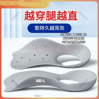 【開發票/統編】足弓鞋墊 減壓矯正扁平足弓支撐運動鞋墊960112