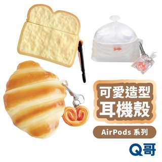 Q哥 AirPods可愛造型耳機保護殼 吐司麵包金魚袋矽膠保護套, 透明金魚-AirPods 4, 1個