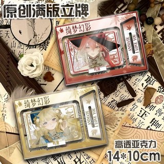 抱漫閣 鳴潮綺夢幻影系列立牌 菲比布蘭特長離今汐相裏 Q版人物立牌 桌面擺件, 1個, iu568-相裡要,10*14*0.3cm【高透亞克力】