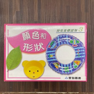 愛智圖書 顏色和形狀識字卡 全套32張