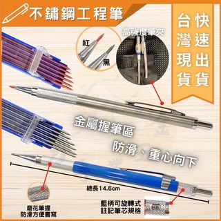 大力專業五金 白鐵工程筆 自動筆 不銹鋼工程筆 繪圖筆 木工筆 圓型鉛筆 美術筆, 1個, 單隻藍/黑柄漸進式(紅)