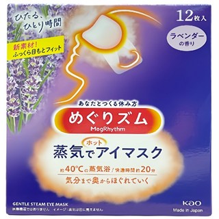 花王KAO 美舒律 蒸氣眼罩12入 溫感薰衣草香 舒緩眼部疲勞 熱敷眼罩, 12個裝, 1個
