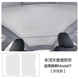 모델Y호환 모델3호환 썬쉐이드 선루프 사용량 햇빛 에어컨 감소, 모델Y 리뉴얼 컬러 업그레이드 아이스스크린 선스크린