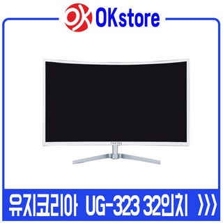 유지코리아 UG323 커브드 32인치 모니터, UG-323, 81.3cm
