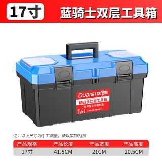 公司貨 工具箱 手提式塑料五金工具箱 家用多功能維修工具收納箱 車載空箱, 1個