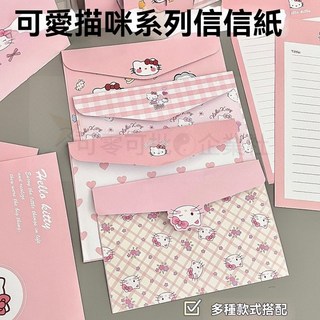 粉粉貓咪可愛信封信紙組，INS風格高顏值書信，手寫簡約信箋，創意卡通禮品, 1個, 可愛貓咪係列信封信紙套裝,4信封+4信紙【蝴蝶結貓咪1包】送貼紙1