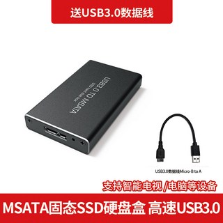 msata 솔리드 스테이트 외장 하드 드라이브 케이스 USB 3 0 읽기/쓰기 type, 블랙 스크럽 USB3 0