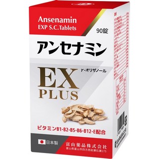 安適命EX PLUS糖衣錠，含維生素B群，增強體力，日本製造, 1個, 90顆