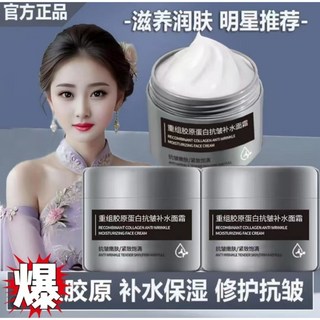 韋雪推薦 重組膠原蛋白抗氧化補水面霜50g 抗初老膠原蛋白霜, 1個, 50g*3瓶【買2送1】