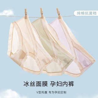 孕期內褲 低腰孕婦內褲 柔軟舒適高彈力 產前孕婦內褲 夏薄透冰絲孕婦內褲 交叉V型托腹産後孕早中晚懷孕期無痕三角褲女