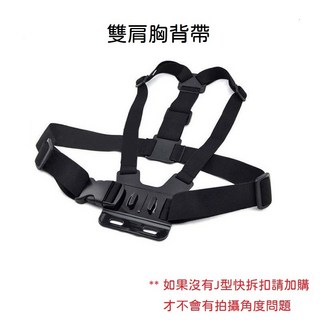 Insta360 X5 / DJI POCKET 3 胸前背帶 運動相機, 1個, 雙肩胸背帶(A02)