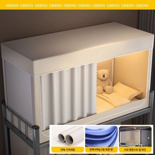 침대커튼 겸 모기장 일체형 싱글 난방텐트 2층침대 게스트 하우스 원룸 아지트, 16_오프화이트 5면