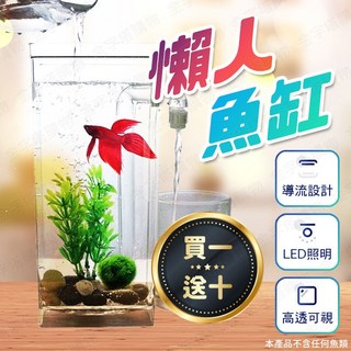 圓形免換水鬥魚缸, 1個, 懶人小魚缸