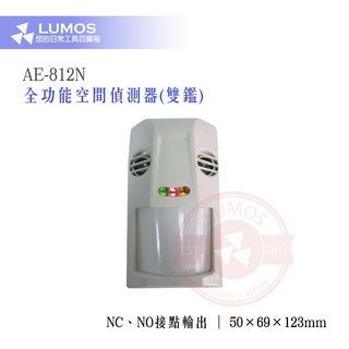 全功能空間偵測器 AE-812N, 1個