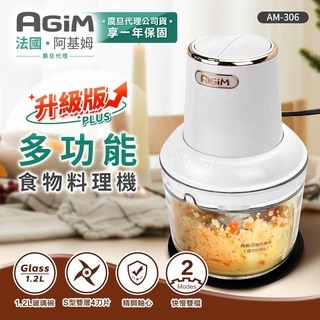 阿基姆 AGiM 多功能食物料理機PLUS升級款 瓷白 AM-306-PL震旦代理, 1個