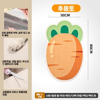 고양이 스크래쳐 접착식 매트 귀여운 캐릭터 벽부착 인테리어 간편부착, 1개, 당근