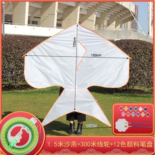 【開發票/統編】特大DIY風箏 兒童手工塗色風箏 塗鴉填色親子教學 易飛高檔空白風箏 高飛風箏teddy6, 1.5米沙燕+12色+300米線輪, 1個