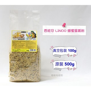 嘟嘟鳥寵物 西班牙LINDO蜂蜜蛋粉 真空包裝 狗狗零食 營養補充品, 1個, 原包裝 500g