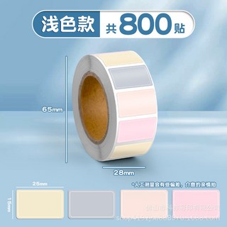 彩色姓名貼紙 防水標識記號分類便籤貼, 1個, KY.X005卷裝標籤貼    莫蘭迪色2