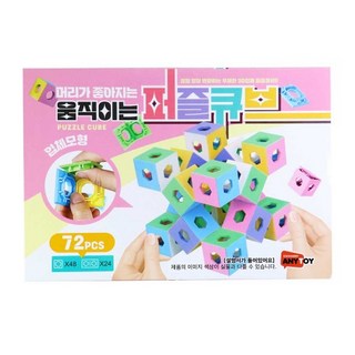10000머리가 좋아지는 움직이는 퍼즐큐브, 1개