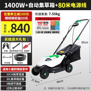 잔디깍이 깎기 기계 수동 로봇 가정용 소형 제초기 전동, 1개