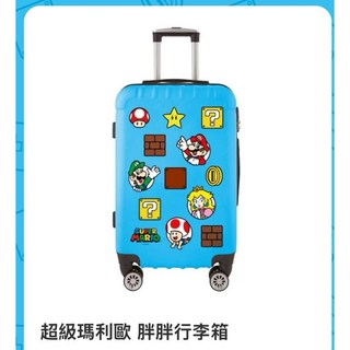 超級瑪利歐 胖胖行李箱 - 可愛造型，加大容量，輕便耐用