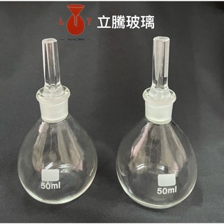 立騰玻璃 比重瓶 磨砂細孔塞 分解燒瓶 定量瓶 玻璃燒杯 玻璃漏斗實驗玻璃 李氏比重瓶 實驗器材, 1個, 100ml, 100ml