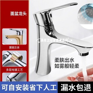 全銅冷熱兩用臺盆龍頭 洗臉盆衛生間洗漱臺適用, 1個, 銀色-qil600【單冷】不包含78cm