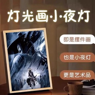 【甜蜜cosmetics】【創意擺件】畵江湖之不良人雪兒李星雲氛圍感燈光畵送女友創意小夜燈擺臺相框, 天闇星2,超長續航充電款-小號三色變光