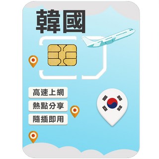 韓國 SK Telecom (SKT) 上網SIM卡, 1個, 5 日, 每日上網吃到飽